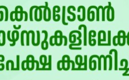 കമ്പ്യൂട്ടര്‍ കോഴ്സ് പ്രവേശനം