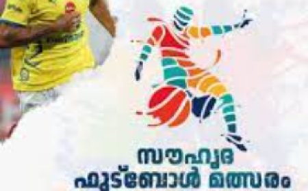 സ്വീപ് സൗഹൃദ ഫുട്ബോൾ മത്സരം; സിവിൽ സർവീസ് മലപ്പുറം ജേതാക്കൾ