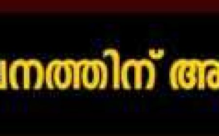 പരിശീലനത്തിന് അവസരം