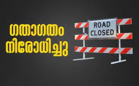 ഗതാഗത നിരോധനം