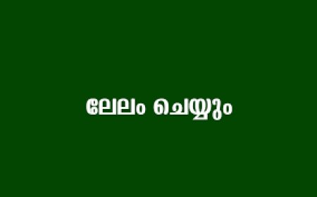 തടി/ സ്റ്റീൽ ഫർണിച്ചറുകൾ ലേലത്തിന്