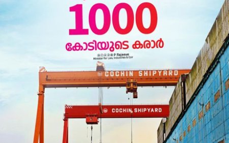 കൊച്ചി കപ്പൽശാലക്ക് യൂറോപ്പിൽ നിന്ന് 1000 കോടിയുടെ കരാർ