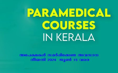 ബി.എസ്.സി. നഴ്സിംഗ്, പാരാമെഡിക്കൽ ഡിഗ്രി കോഴ്സുകളിലേക്കുള്ള പ്രവേശനത്തിന് ജൂൺ 15 വരെ അപേക്ഷിക്കാം