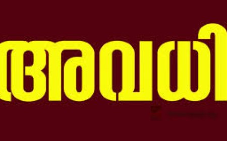 6 ജില്ലകളിലെ വിദ്യാഭ്യാസ സ്ഥാപനങ്ങൾക്ക് നാളെ അവധി