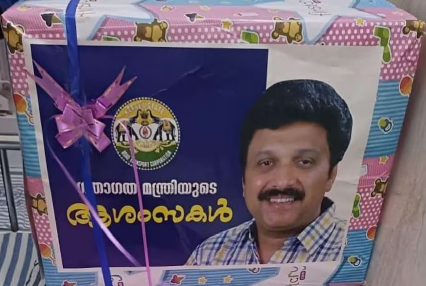 കെഎസ്‌ആർടിസി ബസിലെ പ്രസവം;തുടർചികിത്സ സൗജന്യമാക്കി അമല ആശുപത്രി,കുഞ്ഞിന് ഗണേഷിന്റെ സമ്മാനം; ജീവനക്കാർക്ക് കയ്യടി