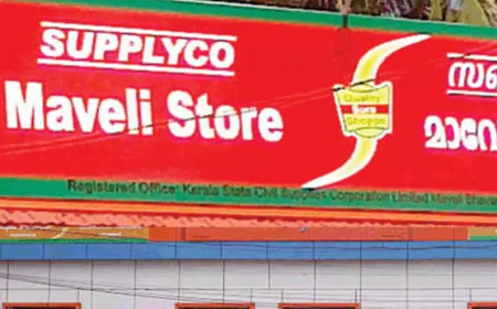പത്തനംതിട്ട പുതുശ്ശേരി മാവേലി സ്​റ്റോറിൽ ക്രമക്കേട് നടത്തിയ മാനേജർ ബേബി സൗമ്യക്ക്​ 12 വർഷം കഠിനതടവും എട്ട്​ ലക്ഷം പിഴയും