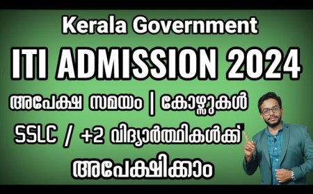 ITI അഡ്മിഷൻ 2024: ഓൺലൈൻ അപേക്ഷ സമർപ്പണം ജൂൺ 6 മുതൽ