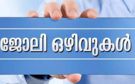 ആരോഗ്യകേരളത്തില്‍ ഒഴിവ്