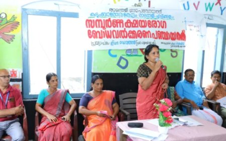 സമ്പൂർണ്ണ ടി.ബി. മുക്ത രാമന്തളി ഒന്നാംഘട്ട പ്രവർത്തനങ്ങൾ ലക്ഷ്യത്തിലേക്ക്.