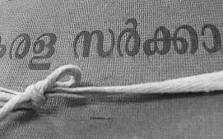 സര്ക്കാര് ജീവനക്കാരുടെ പഠനാനുമതി: ഓഫീസ് സമയത്തില് ഇളവില്ല