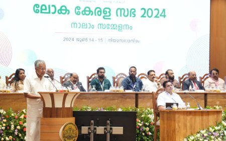 പ്രവാസി ലോകത്തിന്റെ വിഭവശേഷി സംസ്ഥാനം പ്രയോജനപ്പെടുത്തണം: മുഖ്യമന്ത്രി *നാലാമത് ലോക കേരള സഭയ്ക്ക് തുടക്കമായി  *103 രാജ്യങ്ങളിൽ നിന്നുള്ള പ്രതിനിധികൾ