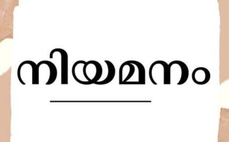 ലൈബ്രേറിയന്, ഇന്സ്ട്രക്ടര് നിയമനം