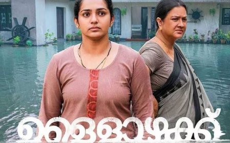 'ഉള്ളൊഴുക്ക്' ഓണ്ലൈന് ബുക്കിംഗ് നാളെ മുതൽ, ജൂണ് 21-ന് ചിത്രം തിയേറ്ററുകളിലേയ്ക്ക്