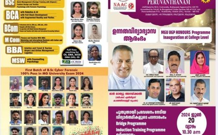 പെ​രു​വ​ന്താ​നം സെ​ന്‍റ് ആ​ന്‍റ​ണീ​സ് കോ​ള​ജി​ൽ ഉ​ന്ന​ത വി​ദ്യാ​ഭ്യാ​സാ​രം​ഭം നാ​ളെ