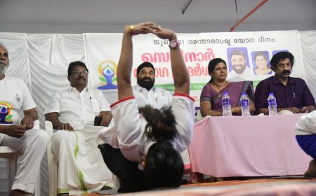 സെമിനാറും യോഗാപ്രദർശനവും ഉദ്ഘാടനം ചെയ്തു