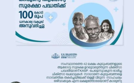 കാരുണ്യ ആരോഗ്യ സുരക്ഷാ  പദ്ധതിക്ക്‌ 100 കോടി രൂപകൂടി അനുവദിച്ചു.