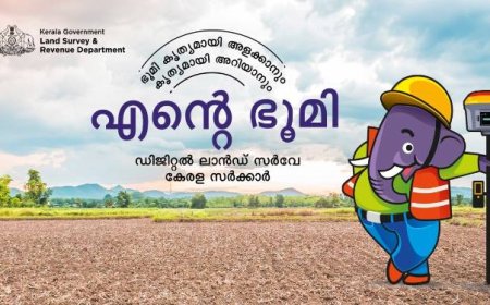 സംസ്ഥാനത്ത് 200 വില്ലേജുകളിൽ ഡിജിറ്റൽ റീസർവെ പൂർത്തിയാക്കി