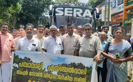 പമ്പാവാലി ബഫർസോൺ വിരുദ്ധജനകീയ സമരക്കേസ് ;61 പേർക്ക് കാഞ്ഞിരപ്പള്ളി കോടതിയിൽ നിന്നും ജാമ്യം.ഒരാൾക്ക് 25,000 വീതം 61 പേർക്ക് 4 പേരുടെ ബോണ്ടിൽ ജാമ്യം