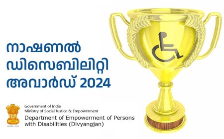 നാഷണൽ ഡിസബിലിറ്റി അവാർഡ് 2024