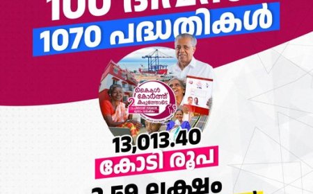 നാലാം നൂറു ദിന കർമ്മ പരിപാടികൾക്ക് തുടക്കമായി