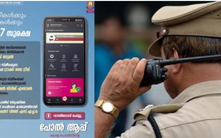 സ്ത്രീകളുടെ സുരക്ഷയ്ക്ക് കൂടുതൽ സംവിധാനങ്ങൾ ഒരുക്കി കേരള പോലീസിന്റെ പോൽ ആപ്പ്