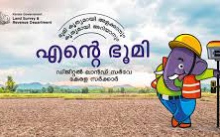 ഡിജിറ്റല് റീസര്വെയുടെ കരട് വിജ്ഞാപനം: ഉടമകള് ഭൂവിവരം പരിശോധിച്ച് പിശകില്ലെന്ന് ഉറപ്പുവരുത്തണം