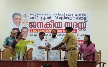 മോട്ടോർവാഹനവകുപ്പ് ജനകീയ സദസ് സംഘടിപ്പിച്ചു