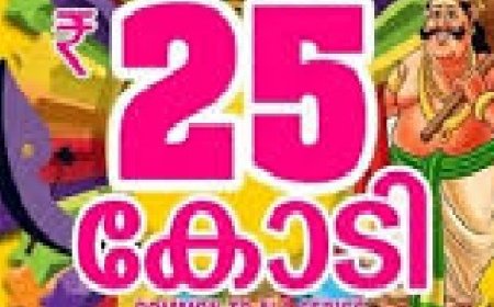 ഓണം ബമ്പർ പ്രകാശനം ജൂലൈ 31ന്;  ഒന്നാം സമ്മാനം 25 കോടി