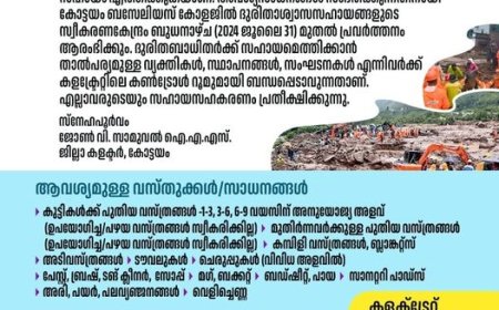 വയനാടിന് സഹായഹസ്തവുമായി 'സസ്നേഹം കോട്ടയം'