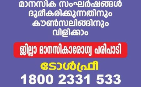 ചൂരൽമലയിലെ കൺട്രോൾ റൂം കേന്ദ്രീകരിച്ച്  മെഡിക്കൽ പോയിന്റ്, ഓക്‌സിജൻ ആംബുലൻസ് ഒരുക്കാൻ മന്ത്രിതല യോഗത്തിൽ തീരുമാനം