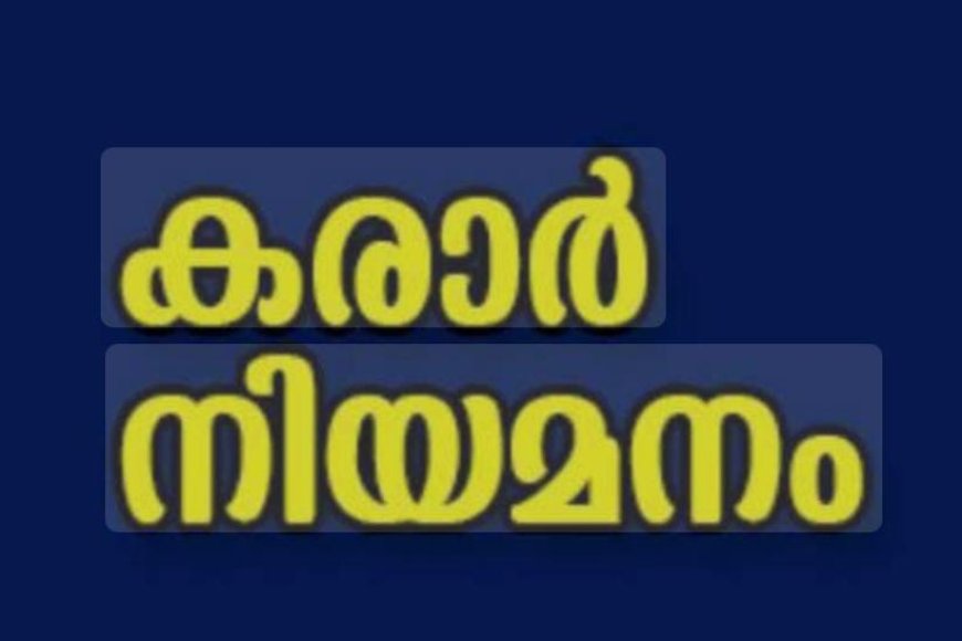 ഇൻ്റർവ്യൂ ജൂലൈ 16 ന്