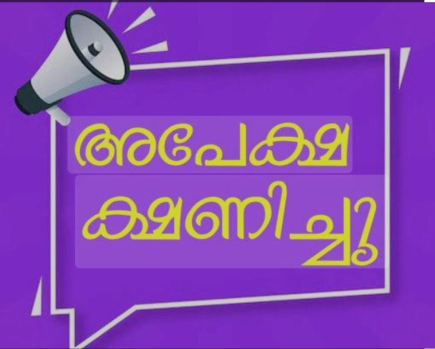 പി. ആർ. ഡി പ്രിസം പാനൽ: അപേക്ഷ ക്ഷണിച്ചു കാസർകോട് ജില്ലയിൽ സബ് എഡിറ്റർ കണ്ടൻ്റ് എഡിറ്റർ ഇൻഫർമേഷൻ അസിസ്റ്റൻ്റ് ഒഴിവ്