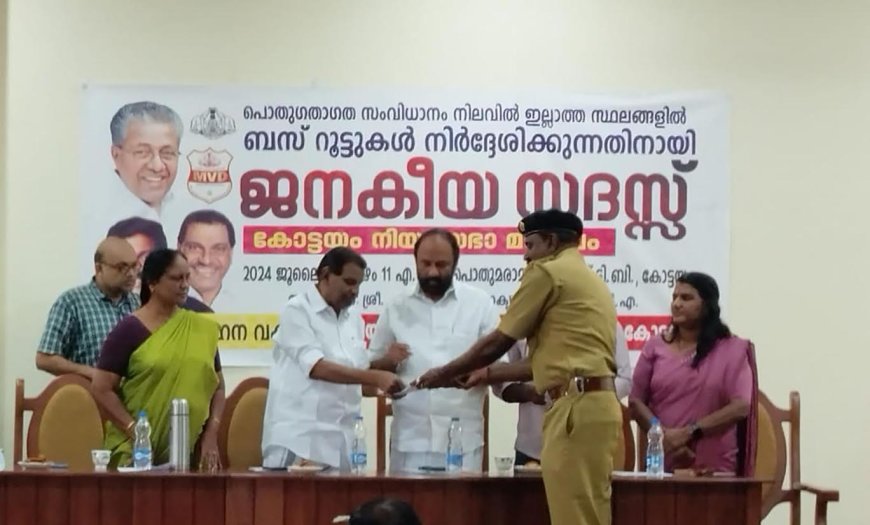 മോട്ടോർവാഹനവകുപ്പ് ജനകീയ സദസ് സംഘടിപ്പിച്ചു