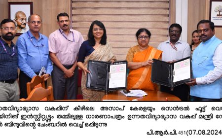 അസാപ് കേരളയും ലയൺസ് ഇന്റർനാഷണലുമായി തൊഴിൽ നൈപുണ്യ പരിശീലനങ്ങൾക്ക് ധാരണ