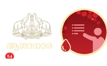 'ആശാധാര' ഇനി കോട്ടയത്തും: സൗജന്യമായി ഹീമോഫീലിയ മരുന്ന്