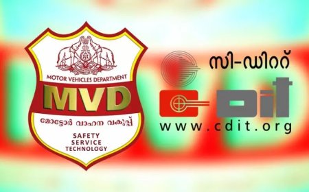 കോടികളുടെ കുടിശ്ശിക: മോട്ടോർ വാഹന വകുപ്പിനുള്ള സേവനം താൽക്കാലികമായി അവസാനിപ്പിച്ച് സി-ഡിറ്റ്