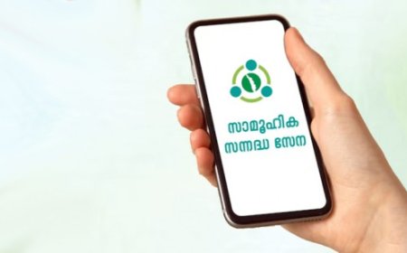 കേരളത്തിലെ സന്നദ്ധ പ്രവർത്തകർ ഇനി ഒരു കുടക്കീഴിൽ: മുഖ്യമന്ത്രി പിണറായി വിജയൻ മൊബൈൽ ആപ് ഉദ്ഘാടനം ചെയ്തു