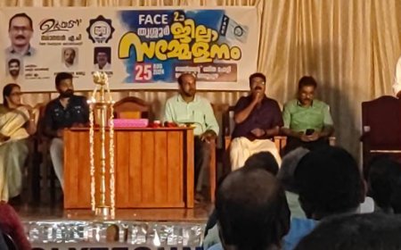 അക്ഷയ   കേന്ദ്രങ്ങക്ക് നിയമ പരിരക്ഷ ഉറപ്പാക്കുന്ന ബിൽ കൊണ്ടുവരണം :ഫെയ്‌സ് തൃശൂർ ജില്ലാ സമ്മേളനം