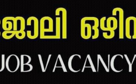 ക്ലറിക്കൽ ജോലി ഒഴിവ്