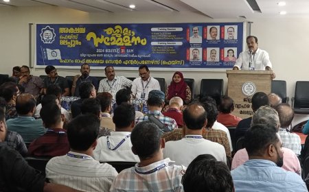 അക്ഷയ   കേന്ദ്രങ്ങൾക്ക് നിയമ പരിരക്ഷ ഉറപ്പാക്കുന്ന ബിൽ കൊണ്ടുവരണം :ഫെയ്‌സ് മലപ്പുറം ജില്ലാ സമ്മേളനം