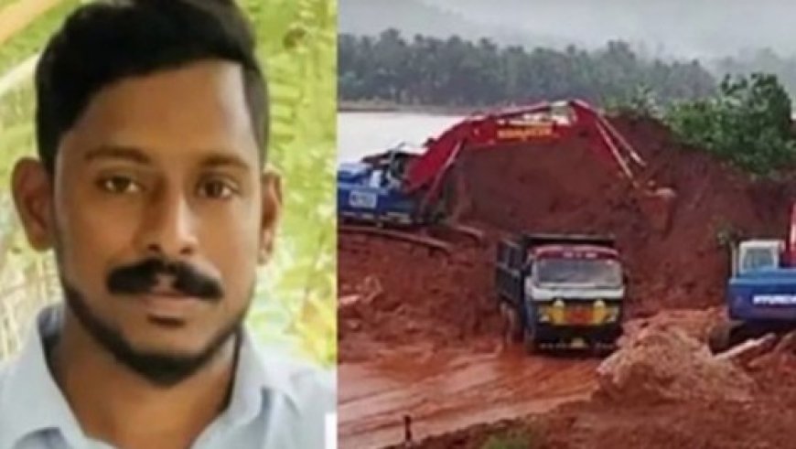 ഷി​രൂ​രി​ൽ മ​ണ്ണി​ടി​ഞ്ഞ് വീ​ണ് മ​രി​ച്ച അ​ർ​ജു​ന്‍റെ മൃ​ത​ദേ​ഹം വ​ഹി​ച്ചു​കൊ​ണ്ടു​ള്ള ആം​ബു​ല​ൻ​സ് കേ​ര​ള​ത്തി​ലേ​ക്കു പു​റ​പ്പെ​ട്ടു