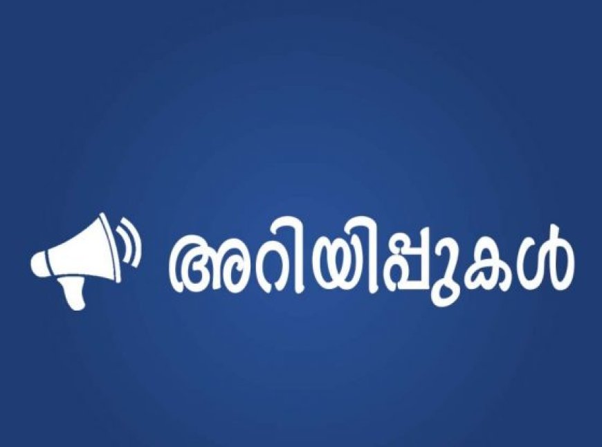 ഗസറ്റിൽ പരസ്യം നൽകുന്നതിനുള്ള നിരക്കുകൾ