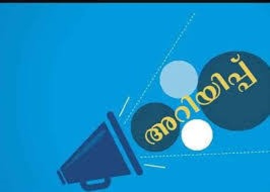 എഫ് ഡി ജി ടി:ട്രയൽ അലോട്ട്മെന്റ് ലിസ്റ്റ് പ്രസിദ്ധീകരിച്ചു