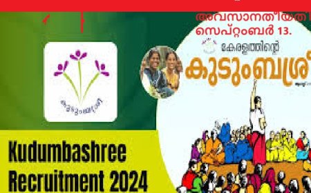 955 ജോലി ഒഴിവുകൾ , കുടുംബശ്രീ ഹരിതകർമസേന  കോ-ഓർഡിനേറ്റർമാരെ നിയമിക്കുന്നു. ജില്ലാടിസ്ഥാനത്തിലും സംസ്ഥാനത്തെ എല്ലാ ഗ്രാമപ്പഞ്ചായത്തുകളിലുമായാണ് നിയമനം.