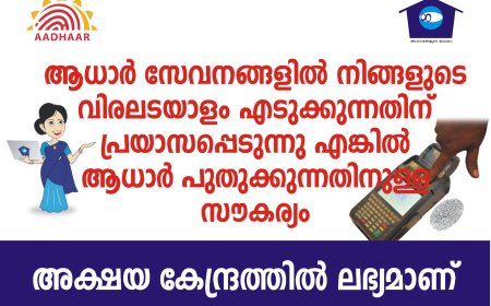 മു​ൻ​ഗ​ണ​നാ റേ​ഷ​ൻ കാ​ർ​ഡു​കാ​ർ​ക്കു​ള്ള മ​സ്റ്റ​റിം​ഗ് നീ​ട്ടി