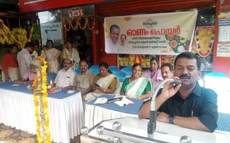 റാന്നിയിൽ സപ്ലൈകോ ഓണഫെയറിനു തുടക്കമായി