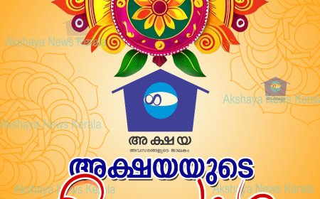 മലയാളികള്‍ക്ക് ഇന്ന് പൊന്നോണം