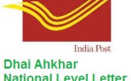 തപാല്‍ വകുപ്പിന്റ ധായി അഖര്‍ ദേശീയ കത്ത് എഴുത്ത് മത്സരം ; എന്‍ട്രികള്‍ ക്ഷണിച്ചു ദേശീയ തലത്തില്‍ ഒന്നാം സമ്മാനം 50,000 രൂപ