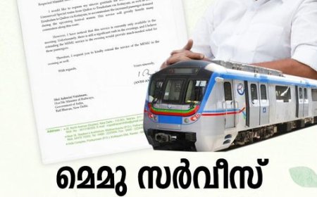 മെമു സർവീസ് വൈകുന്നേരവും വേണം :ആന്റോ ആന്റണി എം പി