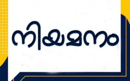 ഡി.ടി.പി ഓപ്പറേറ്റർ നിയമനം